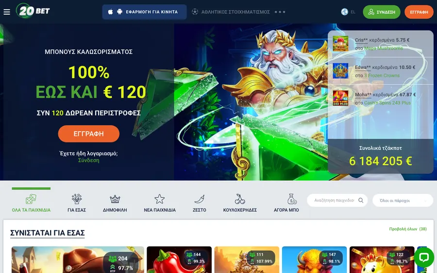 20Bet — η σελίδα της προσφοράς