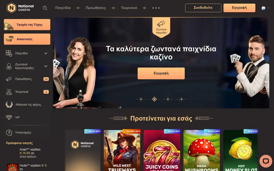 National — η σελίδα της προσφοράς