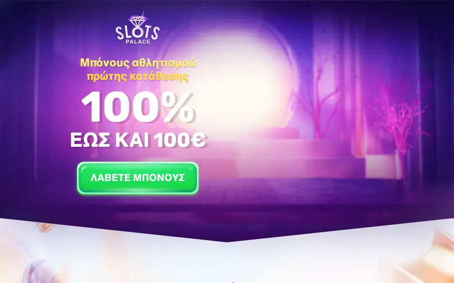 Slots Palace — η σελίδα της προσφοράς
